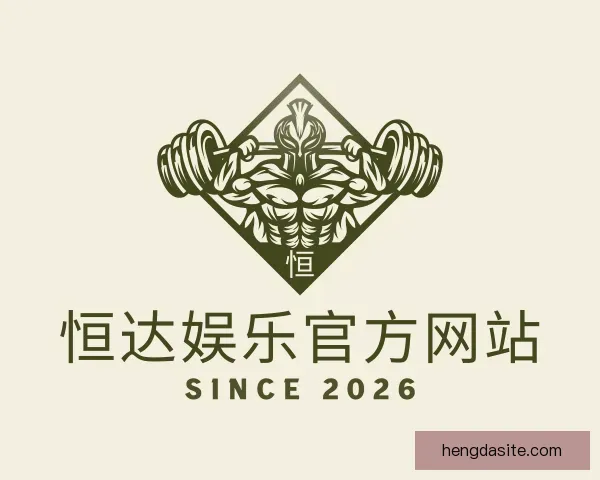 了解恒达娱乐官方网站